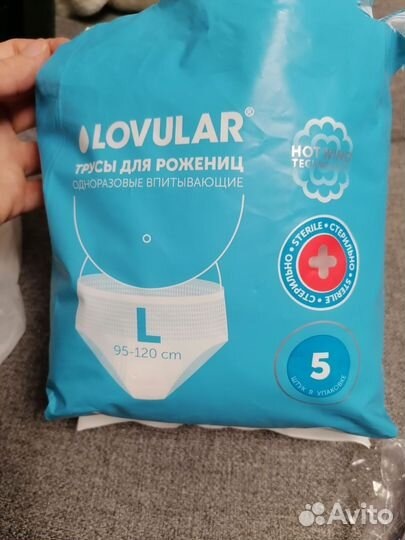 Трусы для рожениц