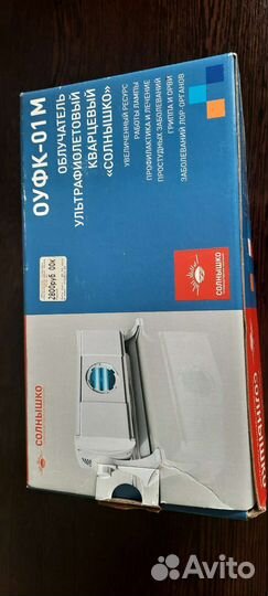 «солнышко» облучатель ультрафиолетовый кварцевый