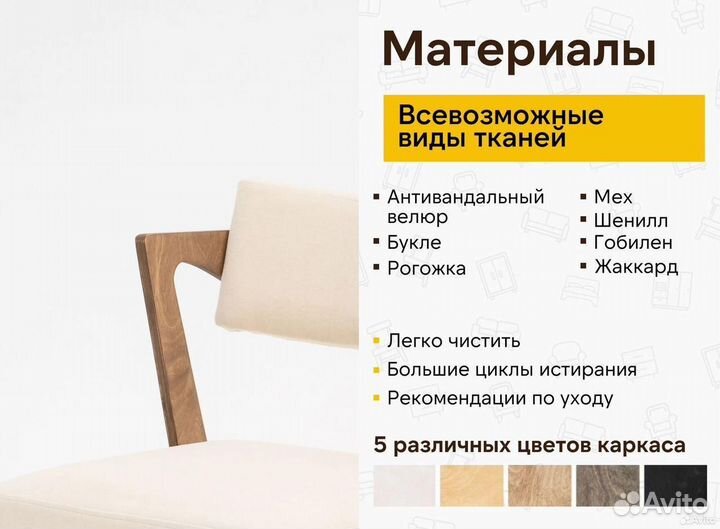 Стулья от производителя