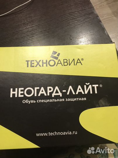 Рабочая обувь