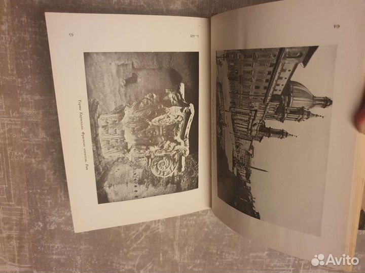 Образы архитектуры Аркин 1941