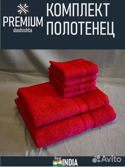 Полотенца для рук, лица и тела