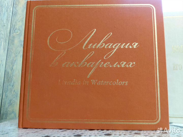 Редкое издание книги. 200 экземпляров