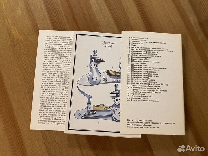 Русская армия 1812 года выпуск 4