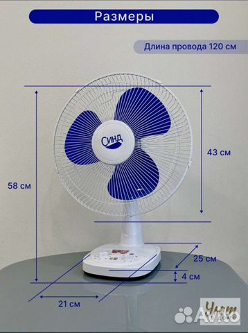 Вентилятор настольный Синд новый объявление продам