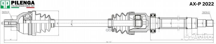 Привод в сборе R AXP2022 pilenga