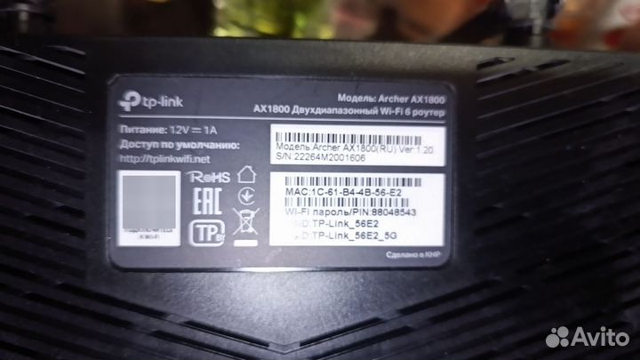 Роутер Tp link archer ax1800