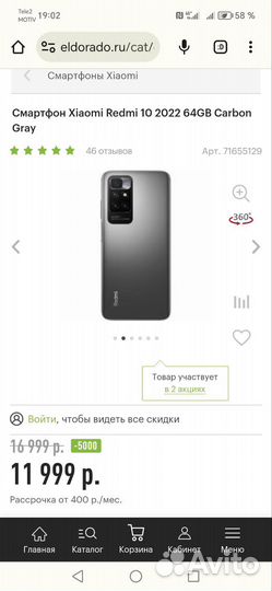 Xiaomi Redmi 10 2022, 4/64 ГБ