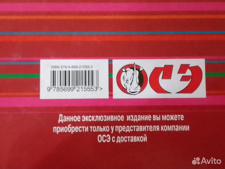 Большая хрестоматия для начальной школы 991 стр