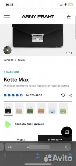 Сумка