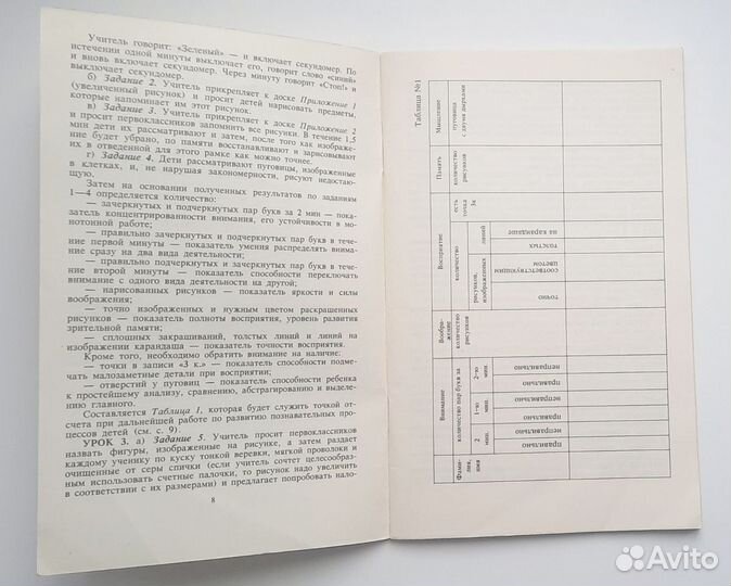 Пособие для учителей по математике Столярова 1994