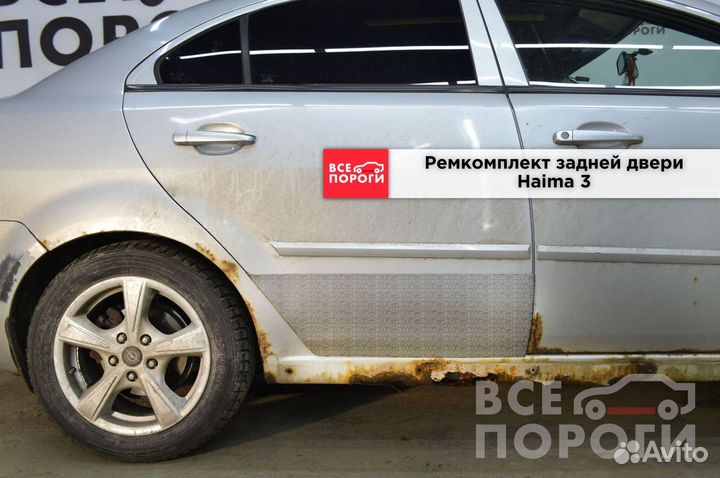 Haima 3 гарантия от производителя