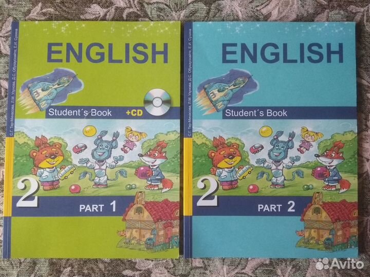 Английский язык 2 класс (Тер-Минасова, Узунова)