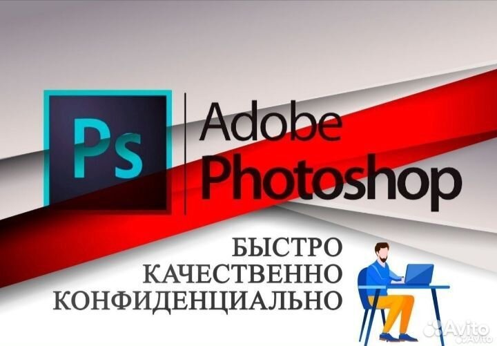 Услуги фотошопа