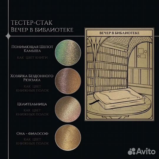 Тени Tammy Tanuka Sigil inspired