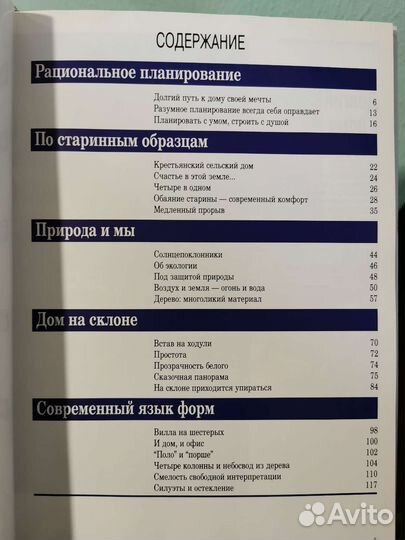 Книга евродизайн индивидуальный проект