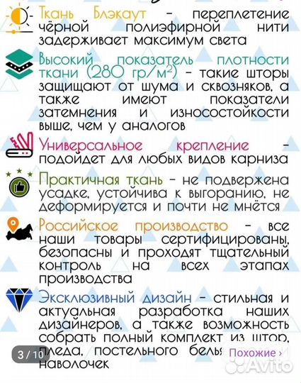 Штора блэкаут 1 шт