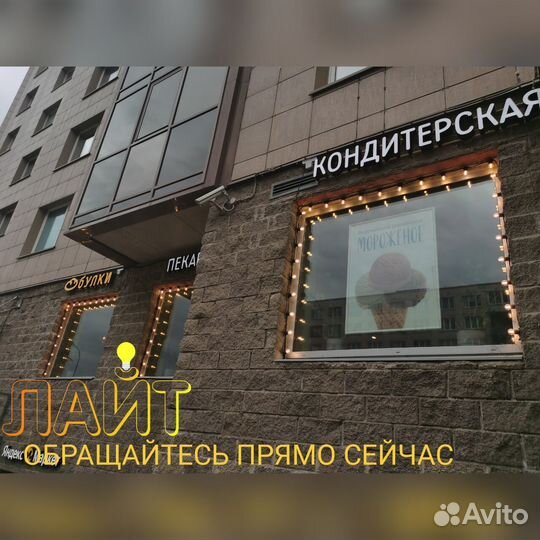 Гирлянда Уличная Белт Лайт