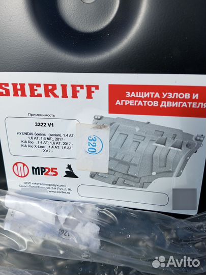 Защита узлов и агрегатов двигателя