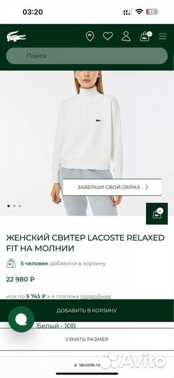 Свитер lacoste 44-46