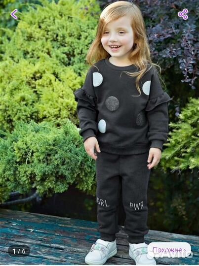 Костюм детский