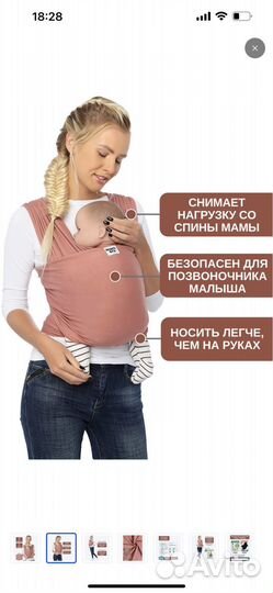 Слинг переноска для новорожденных 0+