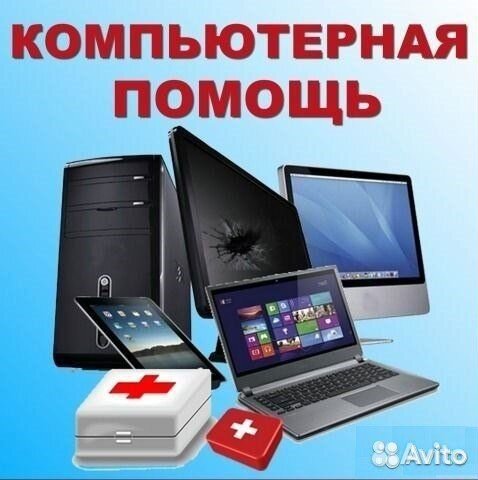 Ремонт и переустановка Windows на компе, ноутбуке