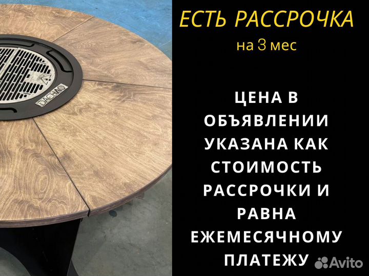 Барбекю стол очаг на подарок руководителю