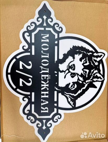 Адресные таблички