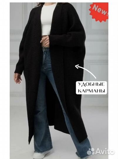 Кардиган женский