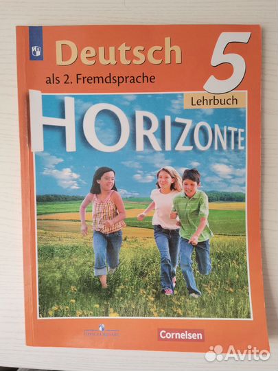 Учебники по немецкому языку