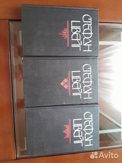 Стефан Цвейг