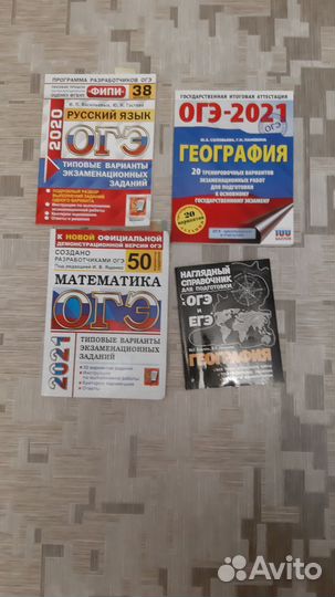 Учебники пособие подготовка к ОГЭ