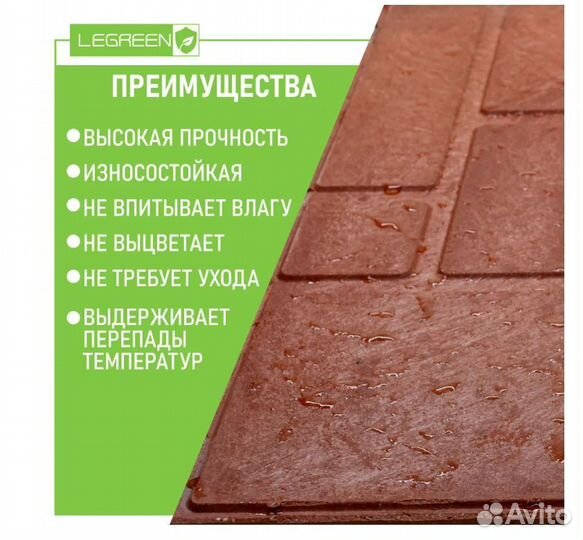 Плитка тротуарная 330*330*20