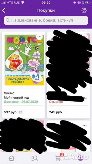 Книга-альбом «Мой первый год»