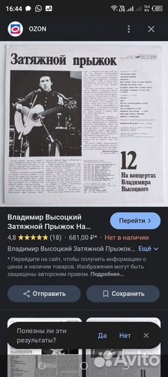 Виниловые пластинки