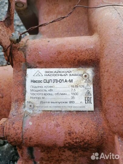 Насос