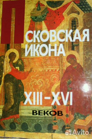 М.В.Алпатов