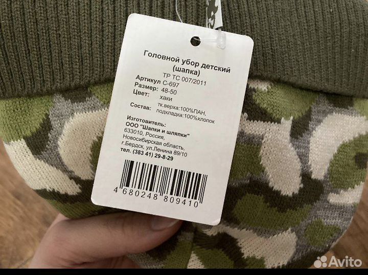 Шапка для мальчика р.48-50