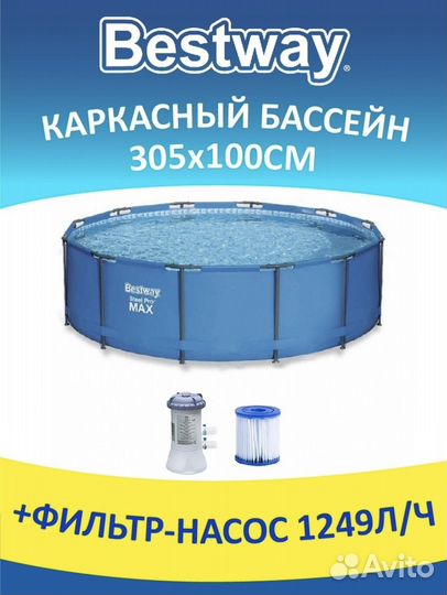 Каркасный бассейн