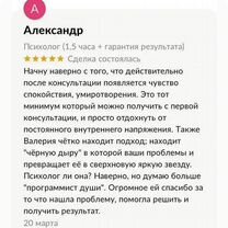 Психолог (3 часа - 0р.), Санкт-Петербург