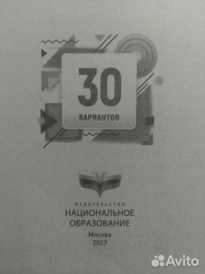 Экзаменационные варианты, подготовка к ОГЭ