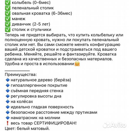 Детская кроватка трансформер 6 в 1 с матрасами