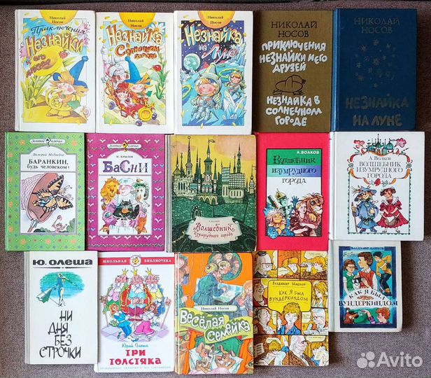 Детские ретро книги 50-00-х годов