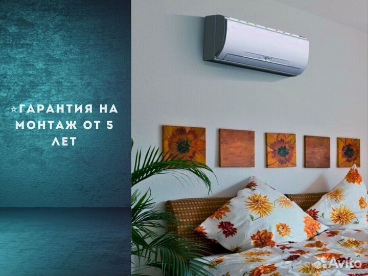 Сплит кондиционер