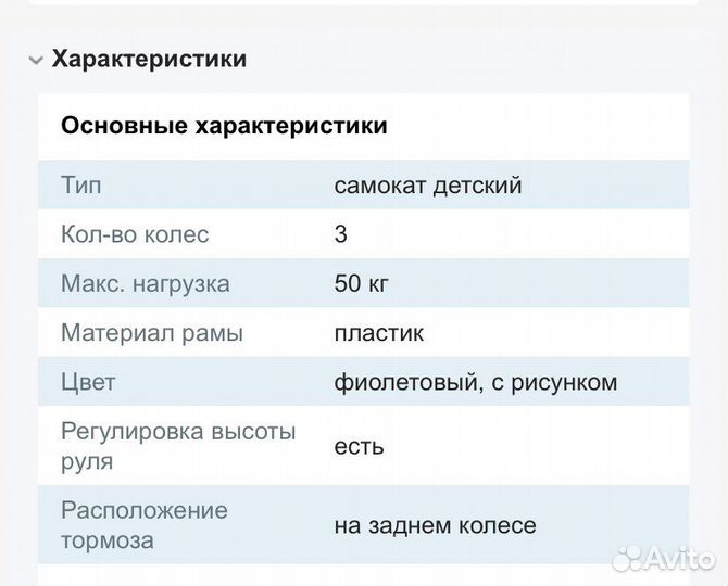 Самокат трехколесный