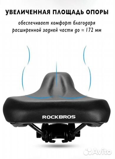 Велосипедное седло Rockbros