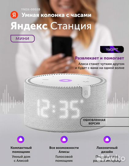 Умная колонка яндекс Алиса мини с часами