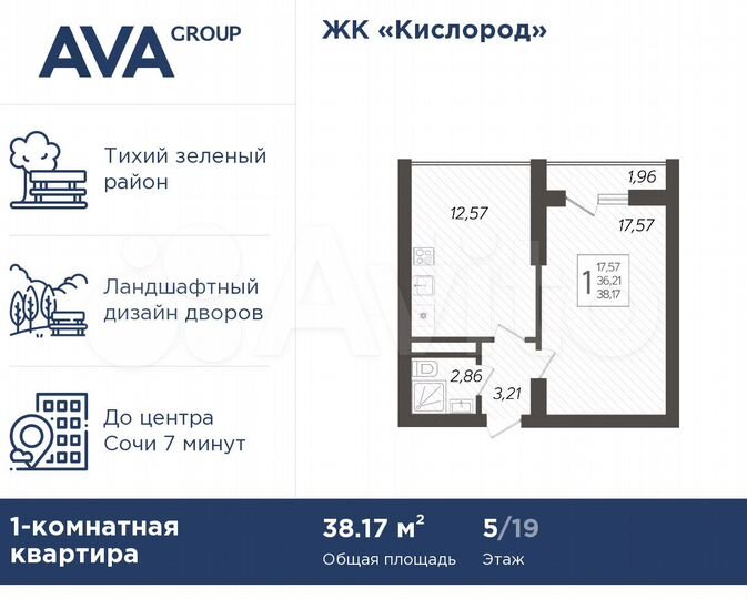 1-к. квартира, 38,2 м², 5/19 эт.