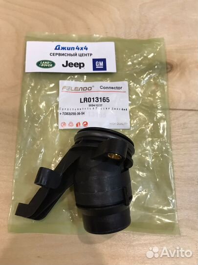 Корпус патрубка к блоку двс Land Rover V2.7TD/3.0T